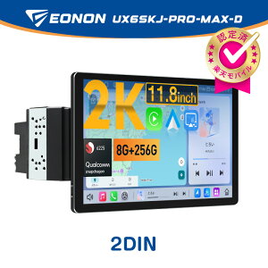 �y�y�V����Ή��z�f�B�X�v���C�I�[�f�B�I android 11.8�C���` QCM6225 8+256GB 1200*2000 �J�[�I�[�f�B�I 2din bluetooth carplay android auto �~���[�����O �A���h���C�h�i�r �� �o�b�N�J�����ڑ� (UX6SKJ-PRO-MAX-D)