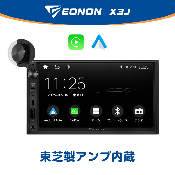EONON AV 一体型 メモリー DVD プレーヤー 2DIN カーオーディオ