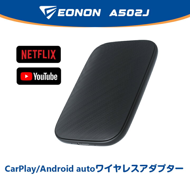 楽天市場】carplay ai box ワイヤレス CarPlay Android Auto 無線カー 