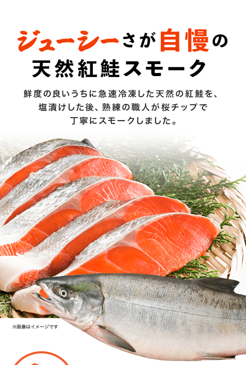 楽天市場】＼ワケあり商品／紅鮭スモークサーモンの切り落とし8