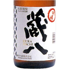 九州 ギフト 2024　房の露　本格むぎ焼酎・特醸蔵八（25度/1800ml）【熊本県産】祝☆平成21年酒類鑑評会「優等賞」【常温】