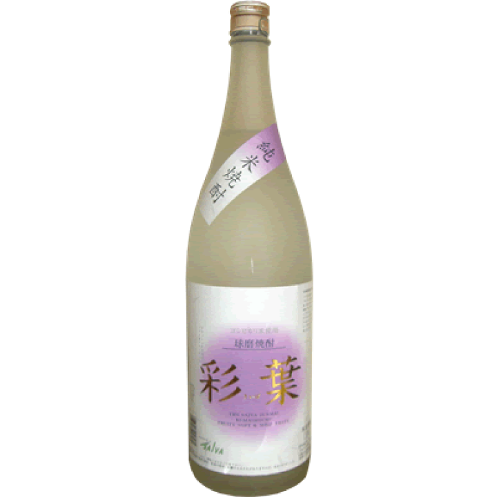【ご予約品】 ギフト 楽天市場】九州 2025 米焼酎 「彩葉」 球磨焼酎 深野酒造 焼酎
