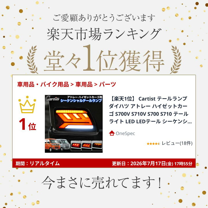 楽天市場】＼11日迄！P2倍+5％OFF／【楽天1位】 Cartist テールランプ 
