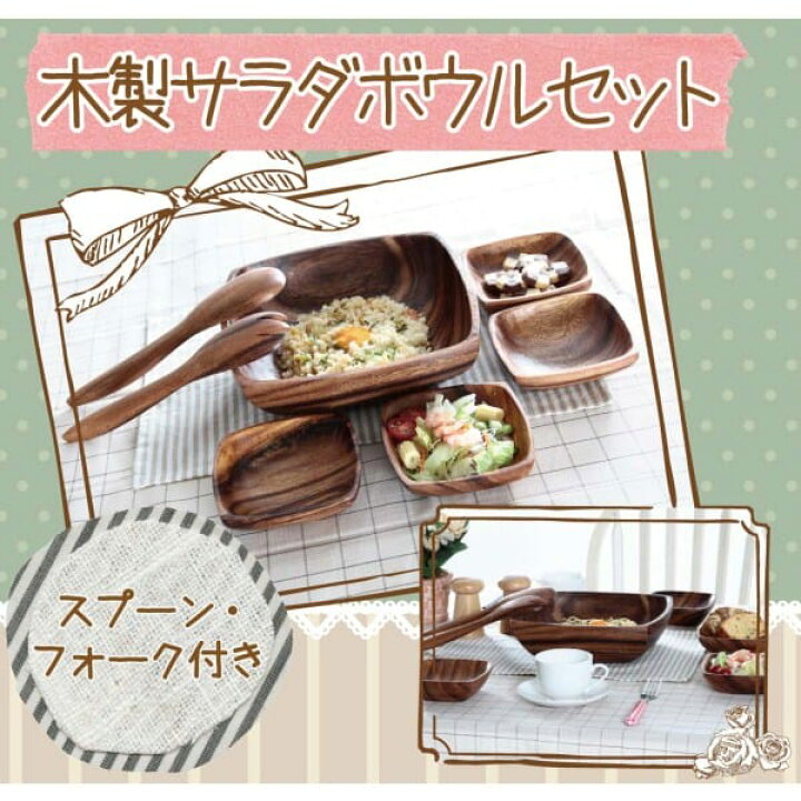楽天市場】送料無料 送料込 アカシア スクエア 角 A ボウル 7点 セット 