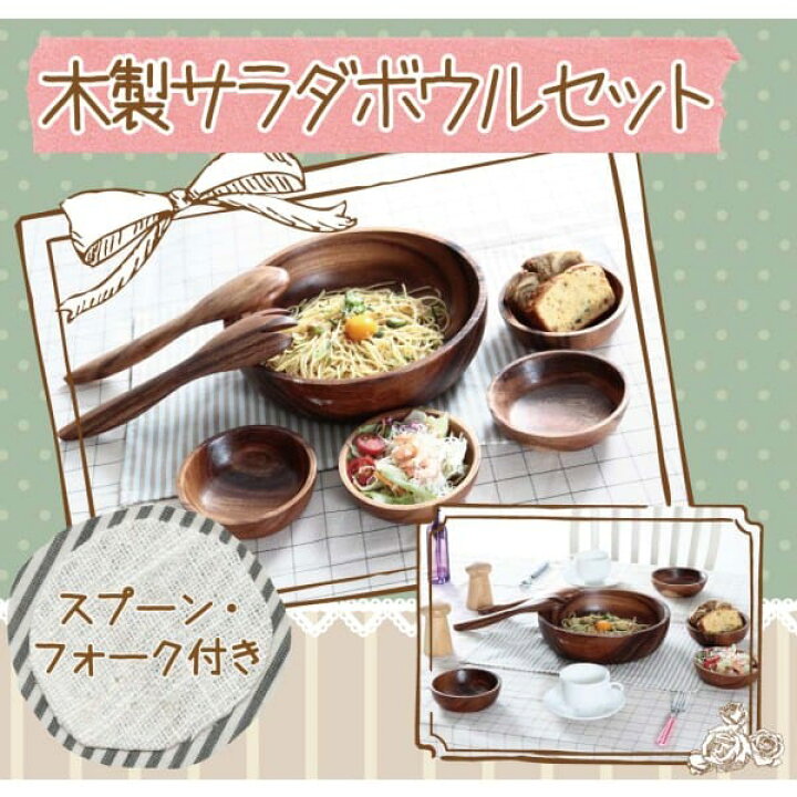 楽天市場】送料無料 送料込 アカシア ラウンド 丸 B ボウル 7点 セット