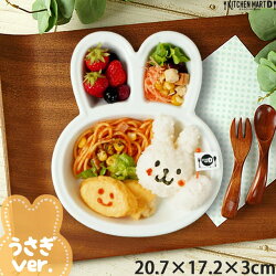 【楽天スーパーSALE 最大777円OFFクーポン】ランチプレート うさぎ 陶器 子供 女の子 キッズ ベビー 離乳食 食器 お子様ランチ 仕切り皿 仕切り 動物 お食い初め 手掴み食べ かわいい 白磁 ポーセラーツ 深め 深い すくいやすい レンジ対応 食洗機対応