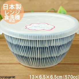 【細十草】13cm うすかる ノンラップパック 中 570cc 鉢 中鉢 ボウル 保存食器 カフェ 食器 皿 美濃焼 和食器 おしゃれ 和食器 日本製 国産 陶器 軽量 軽い ラッピング不可