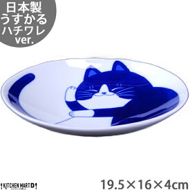 ねこちぐら ハチワレ 19.5×16cm 60楕円深皿 カレー皿 パスタ皿 子供 丸 ボウル 鉢 美濃焼 和食器 国産 日本製 陶器 猫 ネコ ねこ 猫柄 ネコ柄 食器 お子様 キッズ 食洗機対応 ラッピング不可