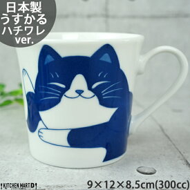 ねこちぐら ハチワレ 300cc マグカップ マグ コップ 子供 美濃焼 和食器 国産 日本製 陶器 猫 ネコ ねこ 猫柄 ネコ柄 軽い 軽量 食器 お子様 キッズ 食洗機対応 ラッピング不可