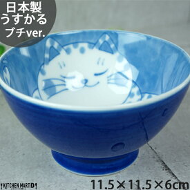 ねこちぐら ブチ 11.5cm ご飯茶碗 飯碗 子供 ごはん茶碗 茶わん 美濃焼 和食器 国産 日本製 陶器 猫 ネコ ねこ 猫柄 ネコ柄 食器 お子様 キッズ 食洗機対応 ラッピング不可