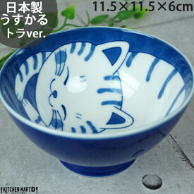 ねこちぐら トラ 11.5cm ご飯茶碗 飯碗 子供 ごはん茶碗 茶わん 美濃焼 和食器 国産 日本製 陶器 猫 ネコ ねこ 猫柄 ネコ柄 食器 お子様 キッズ 食洗機対応 ラッピング不可