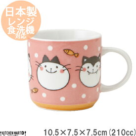 にゃんだふる マグカップ マグ コップ 210cc 美濃焼 和食器 国産 日本製 陶器 猫 ネコ ねこ 猫柄 ネコ柄 食器 子供 キッズ 食洗機対応 ラッピング不可