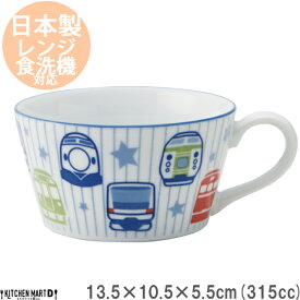トレインフェイス スープカップ 315cc 美濃焼 和食器 国産 日本製 電車 男の子 かわいい 陶器 軽い 軽量 食器 子供 キッズ 食洗機対応 ラッピング不可