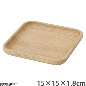 ボヌール Bonheur 15cm 木製 木 スクエア 正角 プレート S 皿 取り皿 小皿 ウッド 天然木 カフェ ランチ wood plate 不二貿易 ウッドバーニング 即納 即日配送 あす楽対応可 ラッピング不可