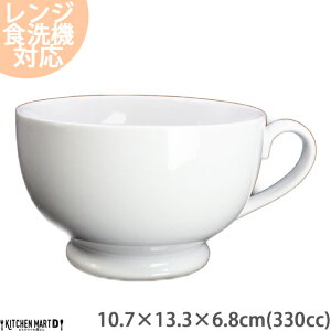 【訳あり アウトレット】スープカップ 330cc ベーシック 白磁 白 ホワイト カフェ 食器 陶器 業務用 皿 器 おしゃれ かわいい ポーセラーツ 絵付け用 食洗機対応 即納 即日配送