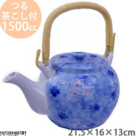 土瓶 8号 1500cc ダミ花園 大 大きい つる付 茶こし付 どびん 急須 業務用 陶器 食器 おしゃれ かわいい 来客用 宴会 会議 法事 会社 店舗用 オフィス 業務用 食洗器対応 即納 即日配送 あす楽対応可 ラッピング不可