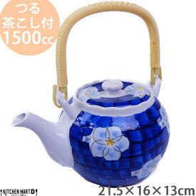 土瓶 8号 1500cc ダミ間取花 大 大きい つる付 茶こし付 どびん 急須 業務用 陶器 食器 おしゃれ かわいい 来客用 宴会 会議 法事 会社 店舗用 オフィス 業務用 食洗器対応 食洗機対応 即納 即日配送 あす楽対応 ラッピング不可
