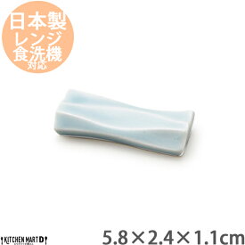 【楽天スーパーSALE 10％ 割引】minamo-ミナモ- 5.8×2.4cm 箸置き miyama 深山 ミヤマ 食器 青磁 陶器 日本製 美濃焼 和食器 ラッピング不可