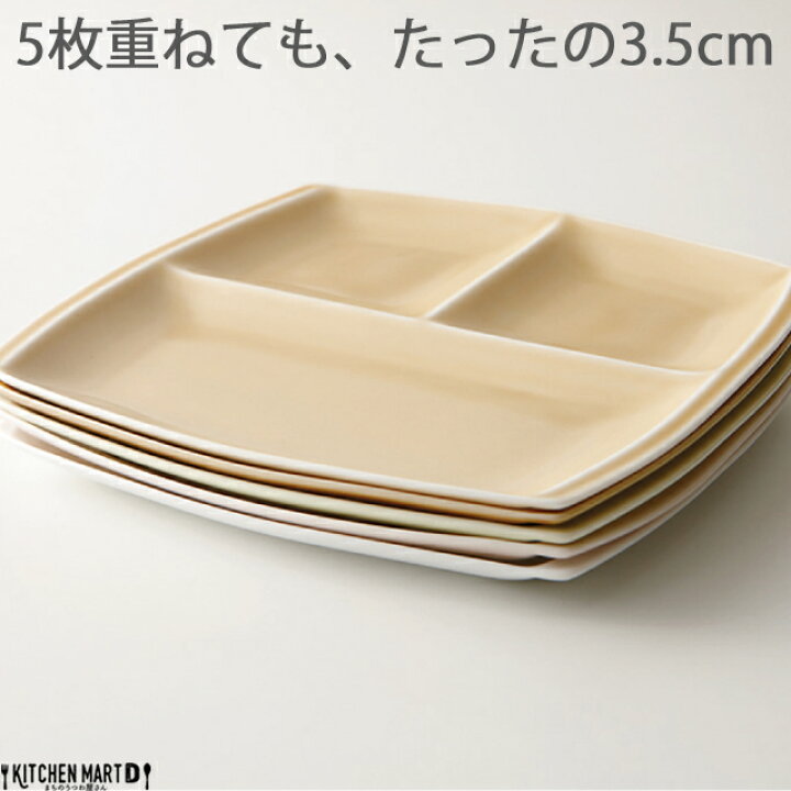 楽天市場】ランチプレート 美濃焼 titto チット 選べる8色×2形状 ワンプレート 陶器 仕切り 軽量 軽い 仕切り皿 3つ仕切り 和食器 日本製 うすい 食器 お皿 かわいい 北欧 子供 小田陶器 誕生日 プレゼント ギフト 食洗機対応 あす楽対応 ラッピング不可 : KitchenMartD ... 楽天市場】ランチプレート 美濃焼 titto チット 選べる8色×2形状 ワンプレート 陶器 仕切り 軽量 軽い 仕切り皿 3つ仕切り 和食器 日本製 うすい 食器 お皿 かわいい 北欧 子供 小田陶器 誕生日 プレゼント ギフト 食洗機対応 あす楽対応 ラッピング不可 : KitchenMartD ...