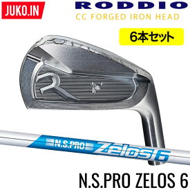 【ヘッド在庫有(BLK・SIL)】ロッディオ RODDIO CC FORGED アイアン5-PW（6本セット） 右用 ゼロスZELOS 6スチール シャフト・フレックス選択可　組み込み工賃込み CCフォージドJUKO.IN ロッディオコンシェルジュ店