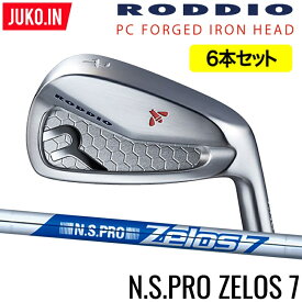 ロッディオ RODDIO PC FORGED アイアン5-PW（6本セット）右用のみ ゼロスZELOS 7スチールシャフト・フレックス選択可　組み込み工賃込み PCフォージドJUKO.IN