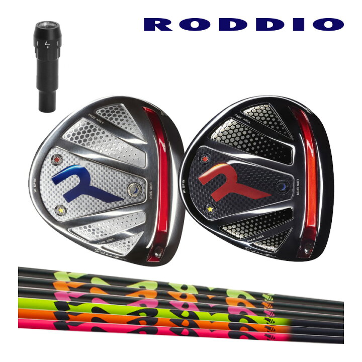楽天市場】RODDIO ロッディオ ドライバー Sデザイン オーバーサイズ R 