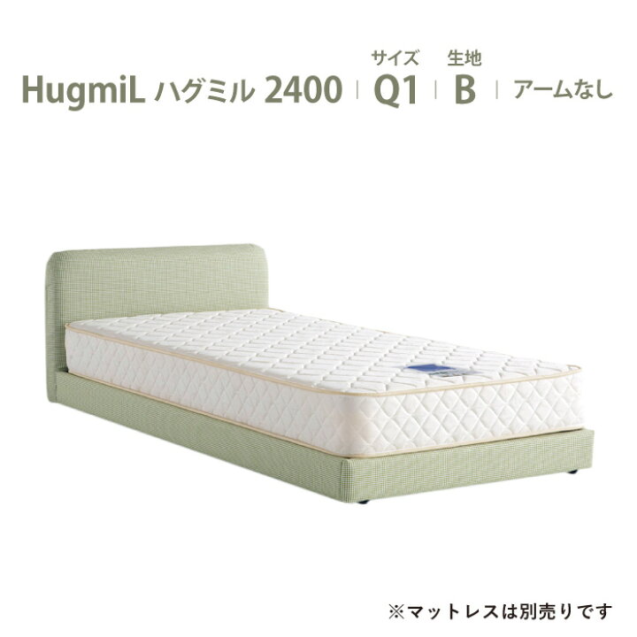 楽天市場】受注生産 川の字で眠ろう ドリームベッド ハグミル2400 
