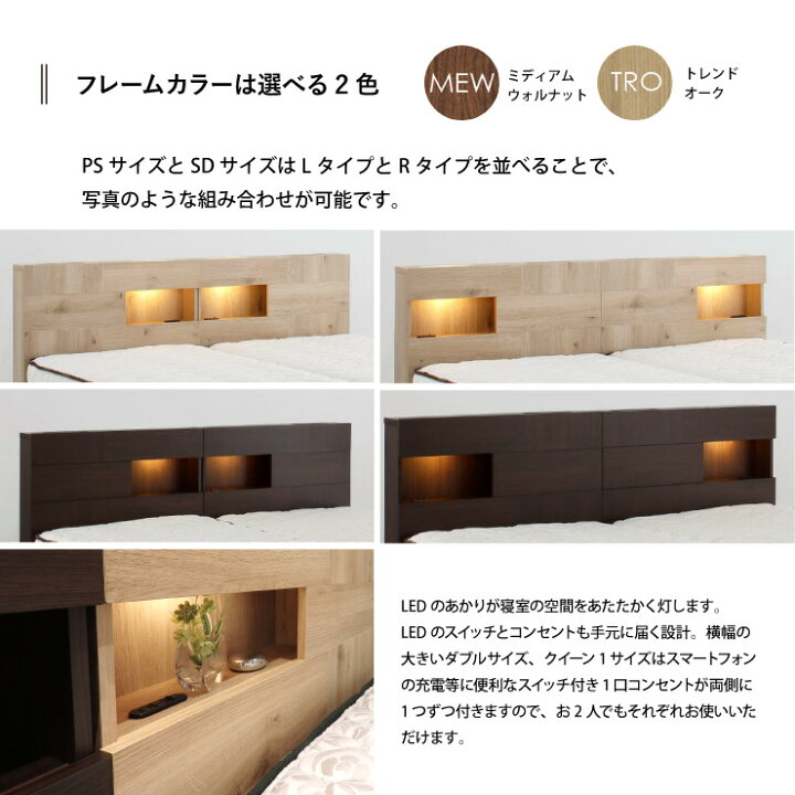 楽天市場 ウレルディ2754 ステーションタイプ Ps パーソナルシングルサイズ ベッドフレーム ボトム高さ 22 29 5cm 日本製 フォースター マットレス別売り 熟睡工房