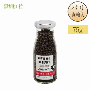 Ӟ  Poivre Noir en Grains Ax[lX Albert Menes 75g
