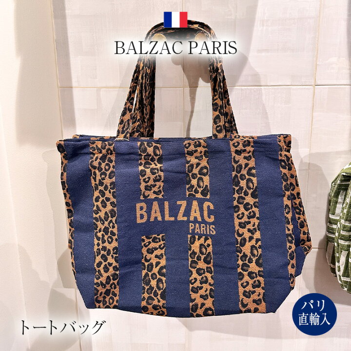 楽天市場】パリ直輸入 BALZAC 限定品 トートバッグ ネイビーX 