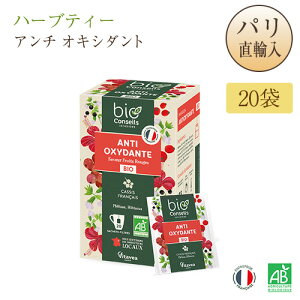 n[ueB[ A` ILV_g rIRZC TVF 20 pAi tXY Bioconseils Infusion ANTI OXYDANTE tbVL[v yY