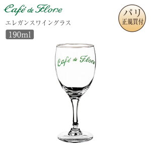 ���p�������I�J�t�F�E�h�E�t���[�� �O���X ���C���O���X �G���K���X���C���O���X Verre vin Elegance �T���W�F���}�� �V�܃J�t�F �J�t�F�O�b�Y �������� �M�t�g ���y�Y