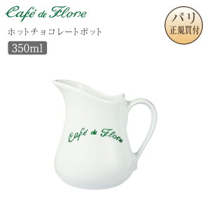 JtFEhEt[ |bg zbg`R[g|bg VRV[|bg  350ml JtFht[ Cafe de Flore pA TWF} V܃JtF JtFObY