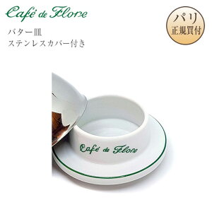 JtFEhEt[ o^[M o^[P[X  Beurrier JtFht[ Cafe de Flore pA TWF} V܃JtF JtFObY