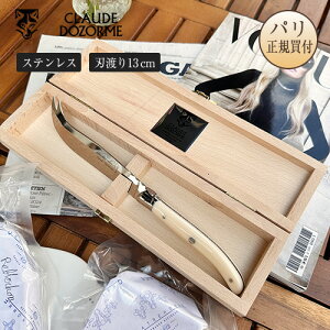 Ki MI[ `[YpiCt AC{[F 1902Nn 100%tXY pAi ؔ N[hEh] CLAUDE DOZORME couteau a fromage Laguiole N[hh]