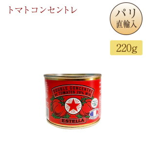 �g�}�g�Z�k�R���Z���g�� �t�����X�Y 220g ���ʓ��� �v�����@���X�Y 28���Z�k DOUBLE CONCENTRATED TOMATO PASTE Conserves Guintrand �p�����A���i