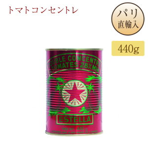 ���p�������I�g�}�g�Z�k�R���Z���g�� �t�����X�Y 440g ������ʓ��� �v�����@���X�Y 28���Z�k DOUBLE CONCENTRATED TOMATO PASTE Conserves Guintrand �M�t�g ���y�Y