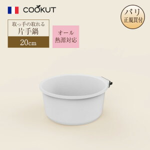 Ў ̎ 20cm N[Jbg COOKUT tXuh I[MΉ zCg mXeBbN~lR[eBO pAi y