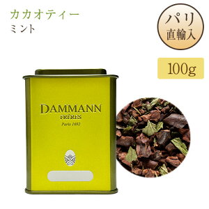 _}t[ JJIEeB[ JJI~g  100g DAMMANN FRERES CACAO MENTHE tX g n[ueB[