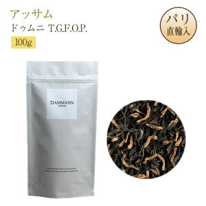 �A�b�T�� �h�D���j T.G.F.O.P. �ܓ��� 100g �g�� ���t�^�C�v �p�����A�� �M�t�g �������� ���y�Y �_�}���t���[�� DAMMANN FRERES THE D'INDE - ASSAM DOOMNI T.G.F.O.P.