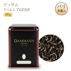�A�b�T�� �h�D���j T.G.F.O.P. �ʓ��� 100g �g�� ���t�^�C�v �p�����A�� �M�t�g �������� ���y�Y �_�}���t���[�� DAMMANN FRERES THE D'INDE - ASSAM DOOMNI T.G.F.O.P.