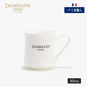 ���p�������I�}�O�J�b�v �{�[���`���C�i ���� 360ml �_�}���t���[�� DAMMANN FRERES MUG EN PORCELAINE BONE CHINA �_�}���E�t���[�� �������� �M�t�g ���y�Y