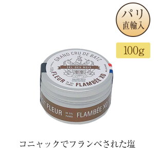 obc̉ i XORjbNŃtxꂽ uY t[EhEZ   QhỶ ʓ 100g OENEhEobc GRAND CRU DE BATZ FLEUR DE SEL FUMEE FLAMBEE XO
