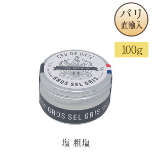 obc̉ e ZEO  QhỶ ʓ 100g OENEhEobc GRAND CRU DE BATZ SEL GRIS ONobc tXY pA Ki yY