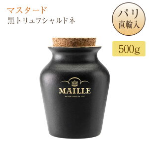 gt Vhl }X^[h ʂ蔄 r r r |bg }C MAILLE MOUTARDE AU CHARDONNAY ET BRISURES DE TRUFFE NOIRE