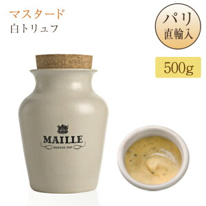 gt Vhl }X^[h  ʂ蔄 r r r |bg }C MAILLE MOUTARDE AUX BRISURES DE TRUFFE BLANCHE D'ALBA