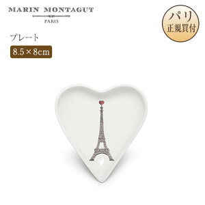 ハート型プレート エッフェル塔 ハート マラン・モンタギュ Marin Montagut COUPELLE COEUR LA TOUR EIFFEL COEUR