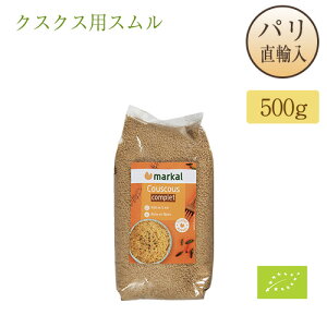 NXNX S NXNXERv [bpY 500g pX^ Eŏ̃pX^ }J Markal Couscous Complet NXNXRv EU