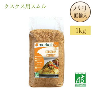 NXNXpX S [bpY 1kg }J markal COUSCOUS COMPLET pAi