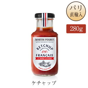 ���p�����A�� �P�`���b�v �N���V�b�N �}���^���v�[�� �r���� 280g �t�����X�Y �V�܃��B�l�K�[�u�����h �M�t�g ���y�Y �������� �}���^���E�v�[�� Martin Pouret Ketchup